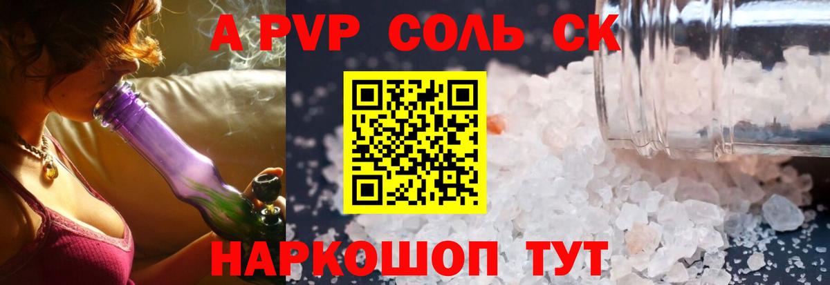 А ПВП кристаллы Кумертау