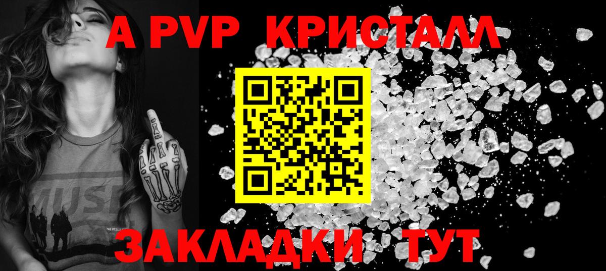 Alpha PVP крисы CK  Вход с VPN  закладки  Кумертау 