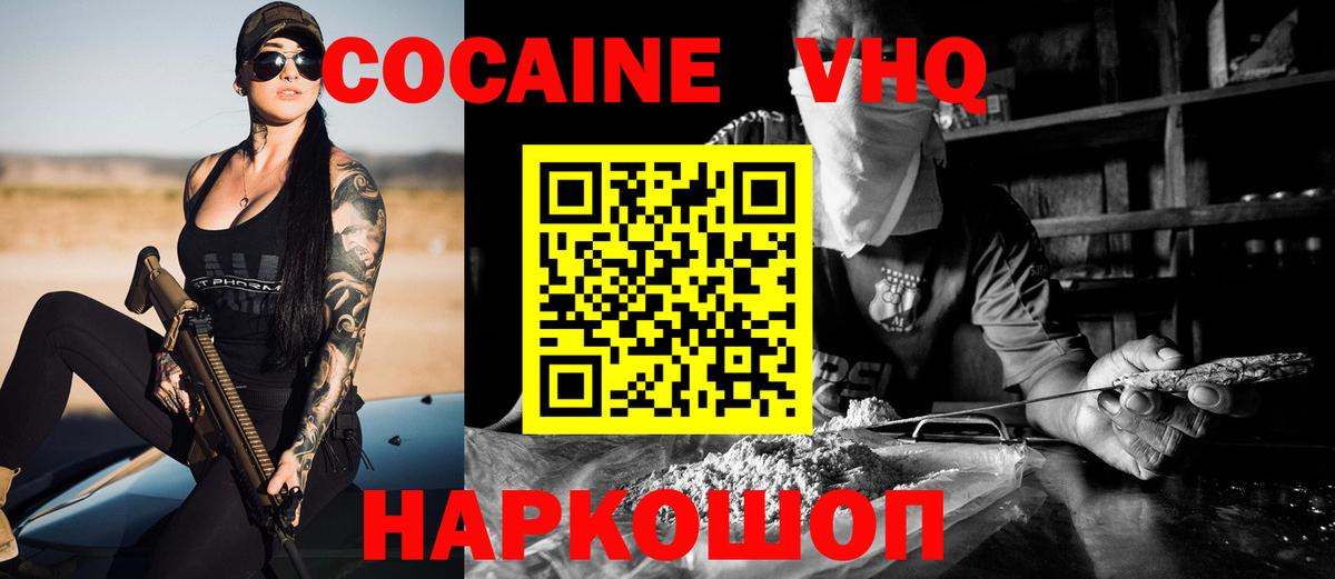 Кумертау  COCAIN FishScale  КОКАИН  Вход с VPN 