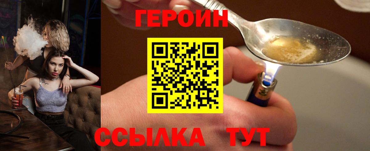 Кумертау  Героин хмурый  Вход с VPN 