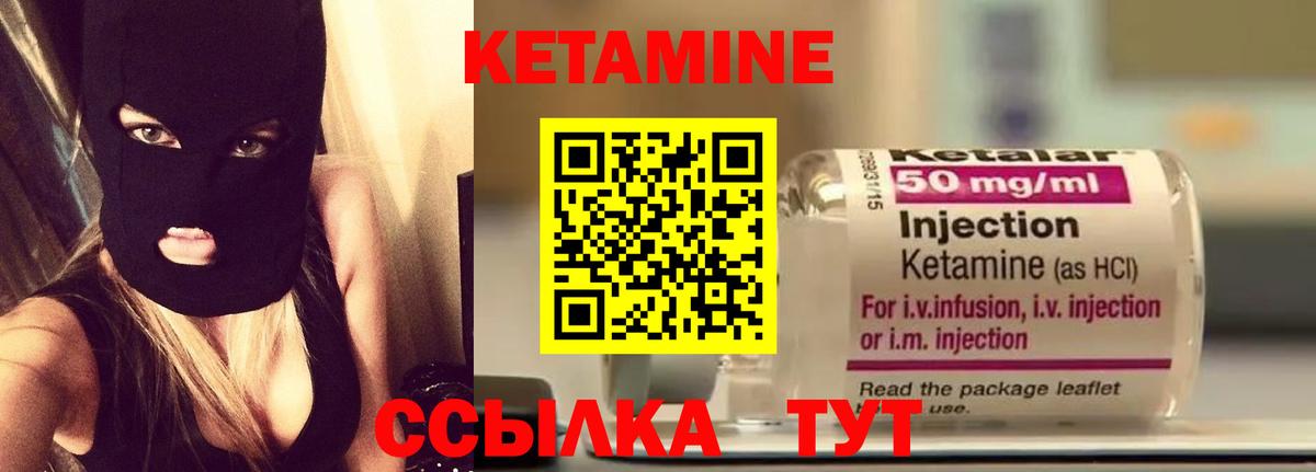 КЕТАМИН ketamine  Вход с VPN  КЕТАМИН VHQ  Кумертау 