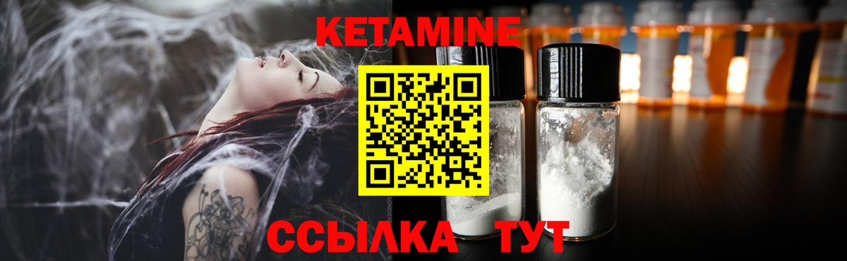Кетамин VHQ Кумертау