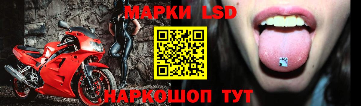 LSD-25 экстази ecstasy Кумертау