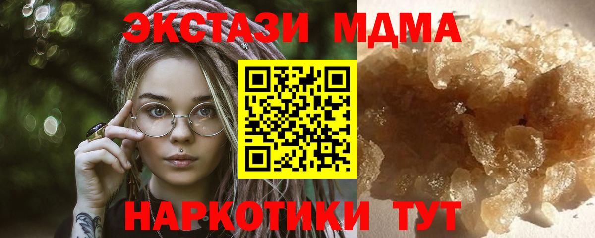 Кумертау  MDMA crystal  MDMA  Вход с VPN 