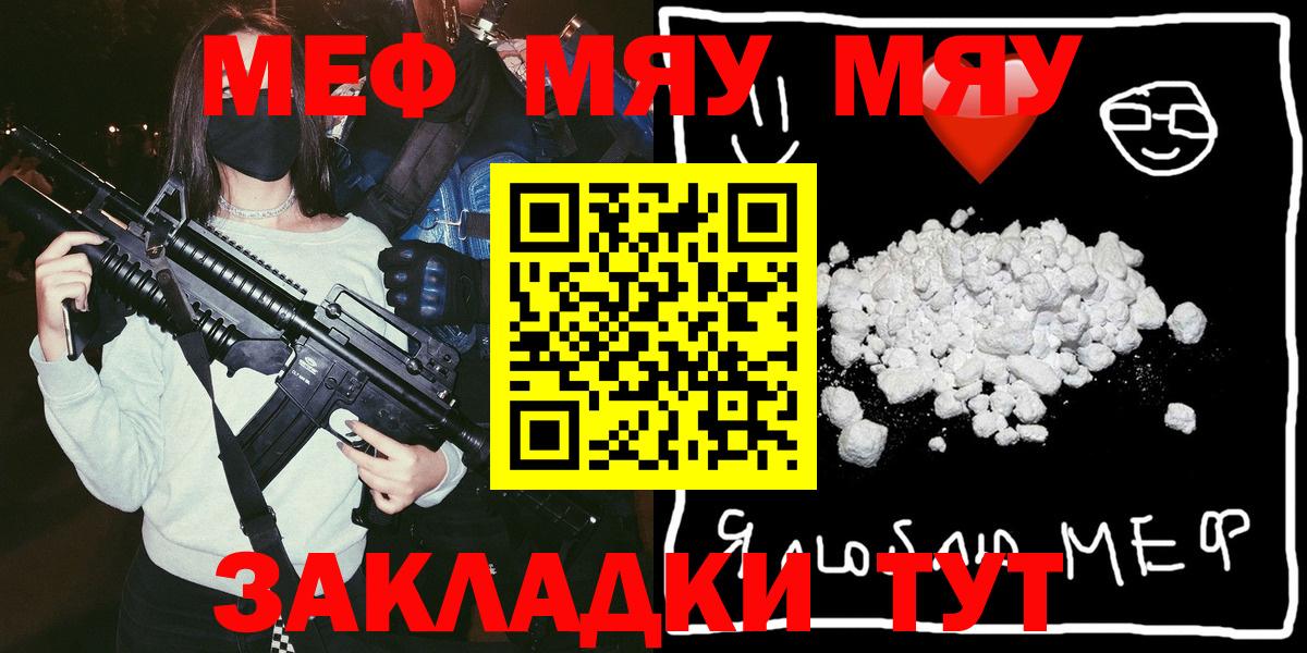 Мефедрон  Кумертау