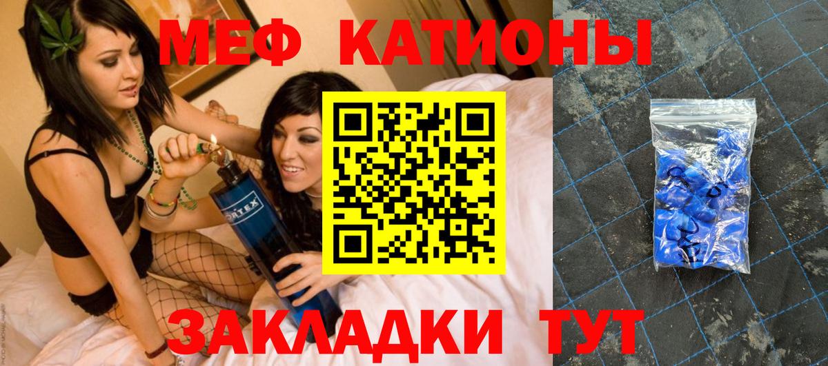 Кумертау  МЯУ-МЯУ  Вход с VPN  МЕФ 4 MMC 