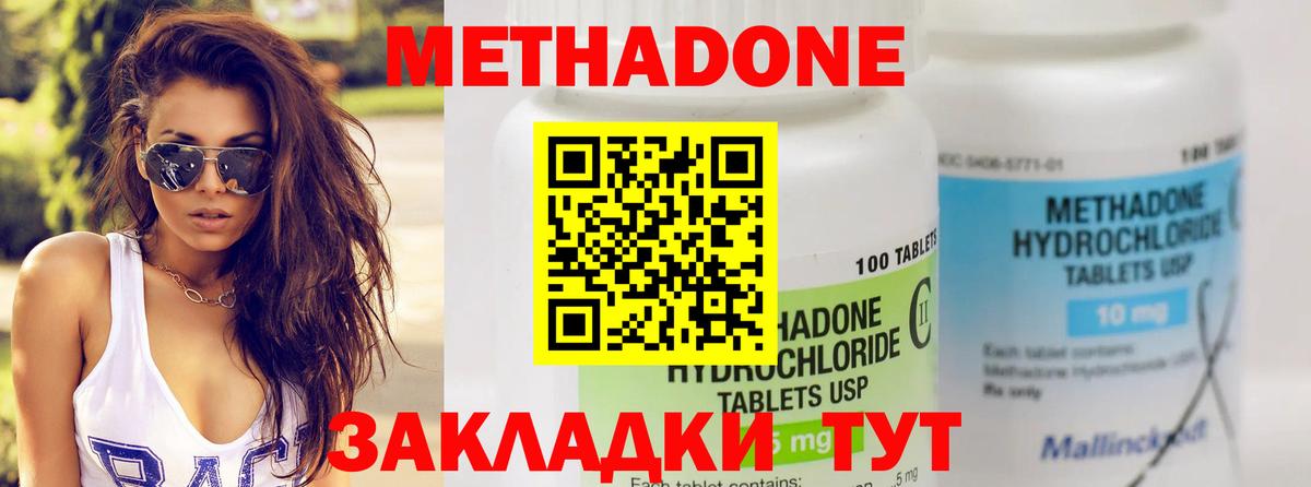 Метадон VHQ  МЕТАДОН мёд  Кумертау  кракен сайт  Вход с VPN 