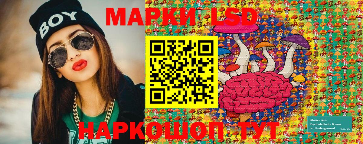 Марки NBOMe 1,5мг Кумертау