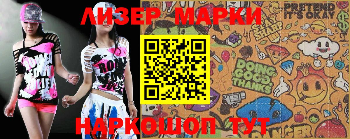 Кумертау  Марки N-bome 1,5мг  Вход с VPN 