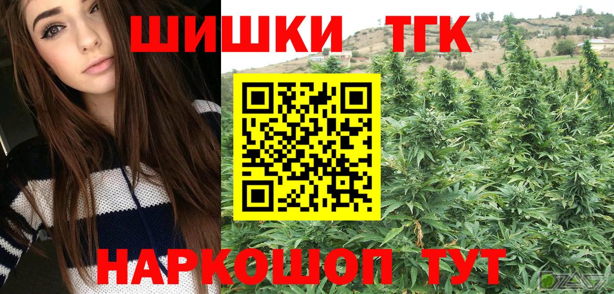 МАРИХУАНА марихуана  Вход с VPN  Бошки Шишки семена  Кумертау  Бошки марихуана THC 21% 